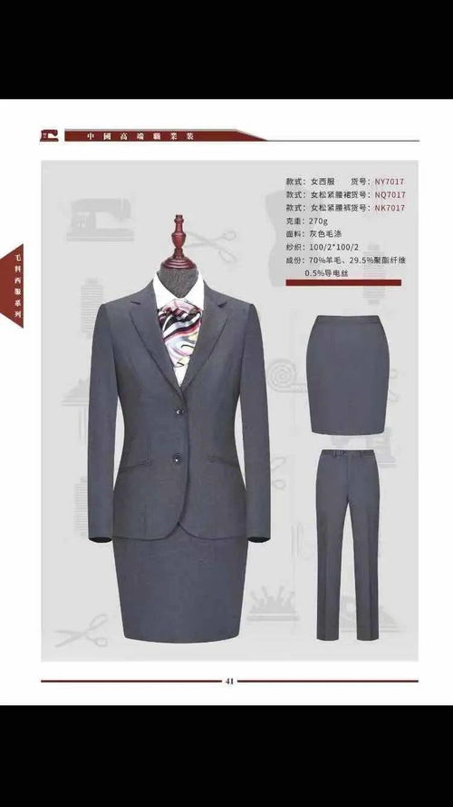 专业定制，品质保障——鑫盛泰服装设计公司打造全方位职业着装解决方案